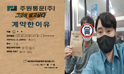 경기도 (용인시) / 1톤 / 김**님 / 2021년 10월 12일