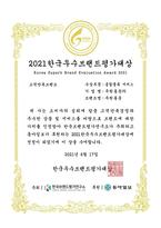 주원통운(주)_2021한국우수브랜드평가대상 수상