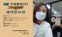 충청북도 (청주시) / 1.2톤 / 정**님 / 2021년 11월 10일