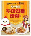 치킨 프랜차이즈 '호식이두마리치킨'이 넥슨 PC게임 ‘