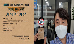 경기도 (시흥시) / 1톤 / 이**님 / 2021년 8월 11일