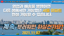 계속 부러워만 하실건가요? 영업과 배송을 병행하면 서울