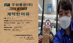 인천시 (서구) / 1톤 / 오**님 / 2021년 11월 9일