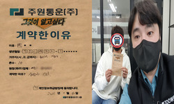 경기도 (용인시) / 1톤 / 최**님 / 2021년 11월 8일