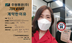 서울시 (관악구) / 1톤 / 김**님 / 2021년 7월 20일