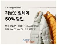주)의식주컴퍼니(대표 조성우)가 운영 중인 비대면 모바