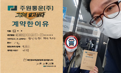 인천시 (강화군) / 1톤 / 최**님 / 2021년 10월 20일