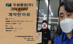 광주시 / 5톤 / 이**님 / 2021년 9월 10일