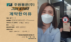 강원도 (강릉시) / 1톤 / 최**님 / 2021년 11월 2일
