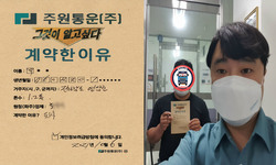 전라남도 (영암군) / 1.2톤 / 박**님 / 2021년 10월 6일