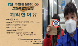 경기도 (의정부시) / 1.2톤 / 김**님 / 2021년 12월 27일