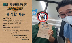 울산시 / 1.2톤 / 조**님 / 2021년 8월 5일