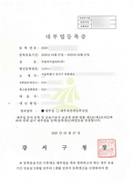 주원커머셜(주)_대부업등록증