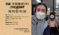 경기도 (평택시) / 1.2톤 / 조**님 / 2021년 11월 23일