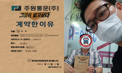 경상남도 (거제시) / 3.5톤 / 조**님 / 2021년 10월 1일