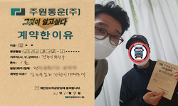 전주시 (덕진구) / 1톤 / 김**님 / 2021년 11월 9일