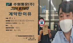 인천시 (서구) / 1톤 / 강**님 / 2021년 9월 24일