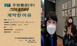 경기도 (양주시) / 1톤 / 이**님 / 2021년 11월 4일