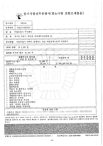 주원프레시(주)_등기부등본