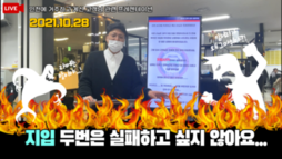 지입사기 두번은 실패 하고 싶지 않아요