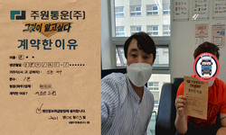 인천시 (서구) / 1톤 / 권**님 / 2021년 8월 5일