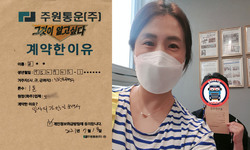 인천시 (부평구) / 1톤 / 김**님 / 2021년 7월 19일