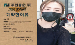 경기도 (오산시) / 3.5톤 / 전**님 / 2021년 9월 3일