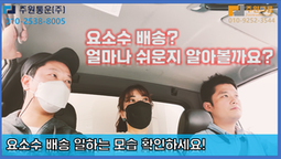요소수 배송얼마나 쉬운지 알아볼까요? [가벼운 요소수 