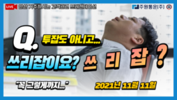 투잡도아니고...쓰리잡이요?? 꼭! 그렇게까지..
