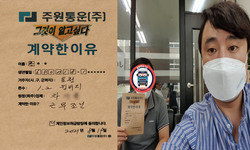 경기도 (포천시) / 1.2톤 / 홍**님 / 2021년 8월 19일