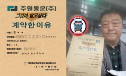경기도 (남양주시) / 1톤 / 최**님 / 2021년 10월 31일