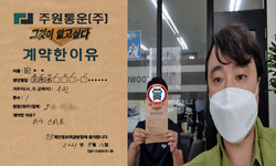 수원시 / 1톤 / 한**님 / 2021년 8월 10일