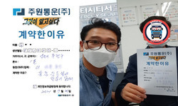인천시 (부평구) / 1톤 / 유**님 / 2021년 7월 20일