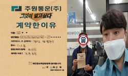 경기도 (남양주시) / 1.2톤 / 이**님 / 2021년 10월 8일