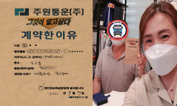 경상남도 (거제시) / 3.5톤 / 조**님 / 2021년 9월 27일