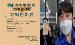 서울시 (강북구) / 스타렉스 / 김**님 / 2021년 11월 16일