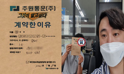 경기도 (김포시) / 1톤 / 가**님 / 2021년 9월 8일
