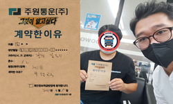경기도 (김포시) / 1.2톤 / 김**님 / 2021년 8월 11일