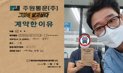 서울시 (강북구) / 1톤 / 이**님 / 2021년 10월 5일
