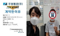경기도 (김포시) / 1.2톤 / 임**님 / 2021년 7월 15일