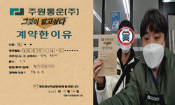 경기도 (부천시) / 1.2톤 / 오**님 / 2021년11월 16일