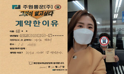 경기도 (파주시) / 1톤 / 김**님 / 2021년 12월 28일
