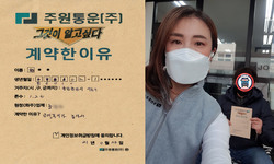 충청남도 (천안시) / 1.2톤 / 황**님 / 2021년 11월 24일