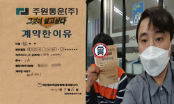 광주시 / 1톤 / 김**님 / 2021년 9월 6일