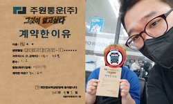 경기도 (시흥시) / 1.2톤 / 임**님 / 2021년 9월 3일