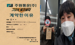 경기도 (시흥시) / 1톤 / 황**님 / 2021년 11월 18일