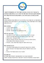주원통운(주)_서울시 관악구 지역자활센터_저소득층 자립