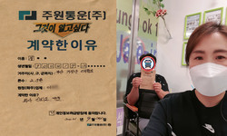 부산시 (기장군) / 2.5톤 / 김**님 / 2021년 9월 24일