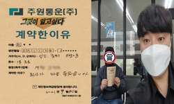 경기도 (성남시) / 1톤 / 진**님 / 2021년 9월 30일