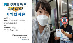 경기도 (부천시) / 5톤 / 박**님 / 2021년 7월 16일